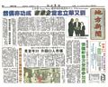 1997 Article in Chinese World Journal